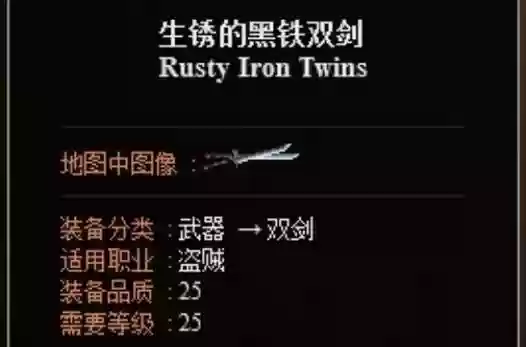 地下城黑铁装备插图