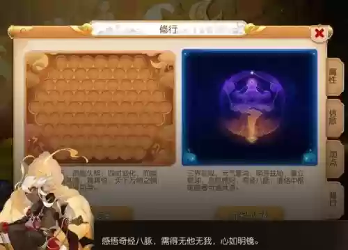 梦幻奇经八脉技能插图