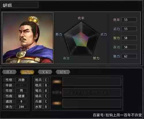 三国志11韩玄开局攻略插图
