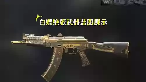 突袭模式武器刷武器