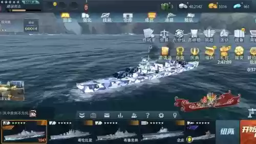 升级打装备的战舰手游插图