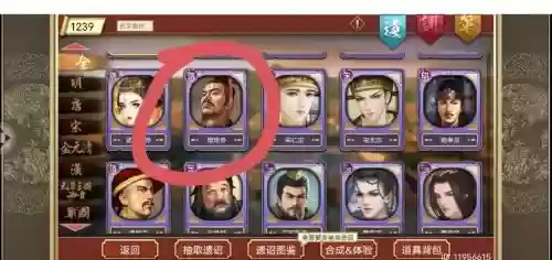 皇帝成长计划李四攻略插图