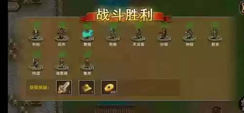 战棋三国武器插图
