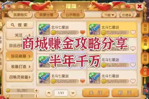梦幻西游手游赚不到钱插图