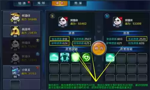 大圣之怒灵宠如加技能插图