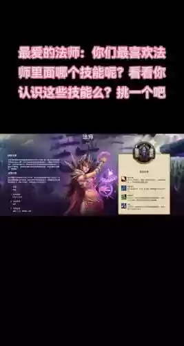 功沙加强版法师技能哪个厉害_1