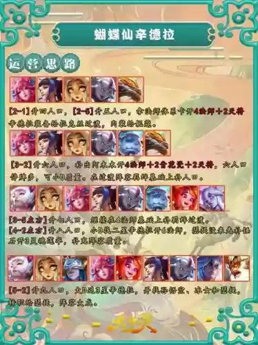 联盟棋牌阵容