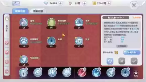 枪骑怎么加技能点