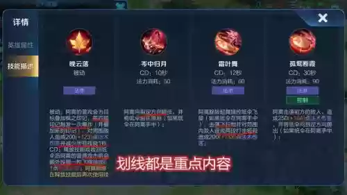 王者荣耀公孙离的2技能方向插图