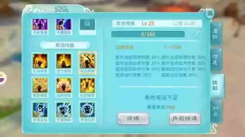 仙剑奇侠传3d夜叉装备插图