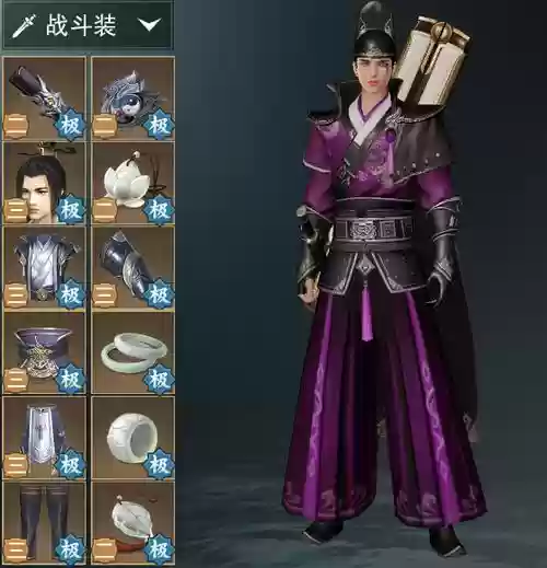 楚留香装备防具插图