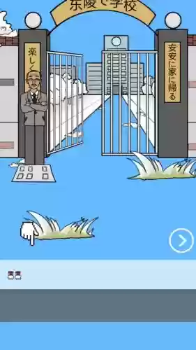 我进不去学校了游戏攻略_1插图