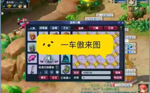 梦幻西游在哪买铲子插图