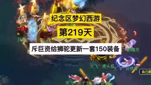 梦幻西游2狮驼的装备插图