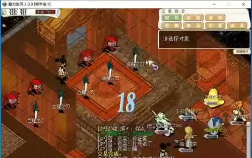 魔力宝贝游民技能