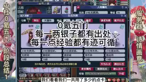 梦幻西游点卡最低的区别插图1