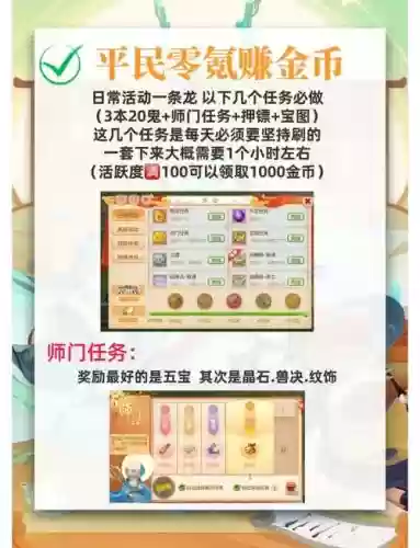 梦幻西游怎样快速获得储备金