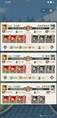 吴国配阵容