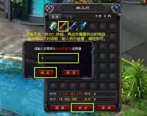 诺亚传说枪械师加技能