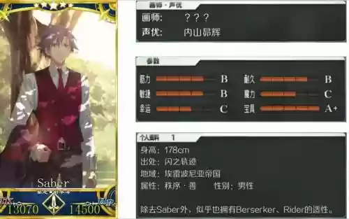 fgo迦勒底的学者技能插图