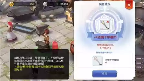 ro破损的装备升级插图