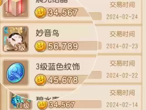 梦幻西游洗宝宝多少次触发保底插图