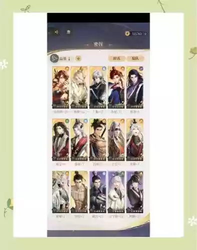 玉章阵容插图