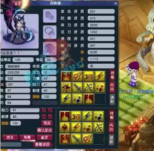 梦幻西游109力天机萌不萌插图