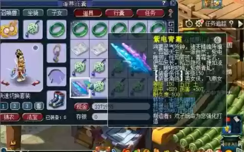 梦幻西游鉴定无级别武器插图