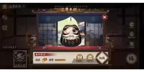 达摩挑战阵容插图