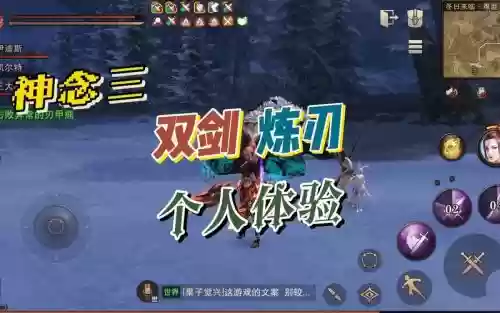 双剑猎魂觉醒技能