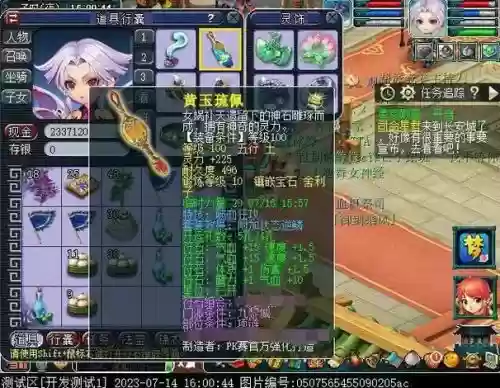 hs装备打什么符石组合插图1