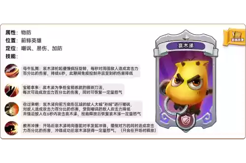 我叫mt世界哀木涕技能升级