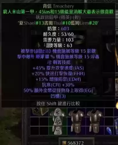 佣兵装备暗黑2_2