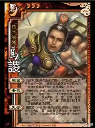 同等血量马谡技能插图