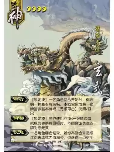 玄武灵兽技能表配招练级