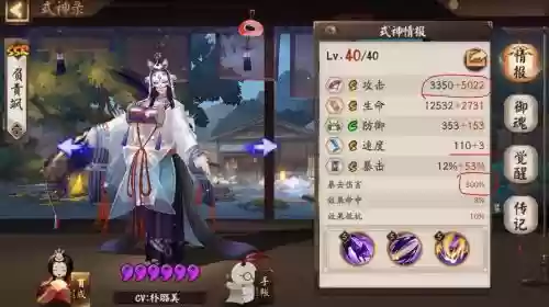 大舅阵容面板