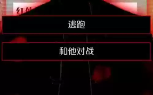 橙光丧尸围城你能活多久攻略插图