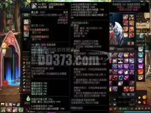 帝血弑天90平民装备选择插图
