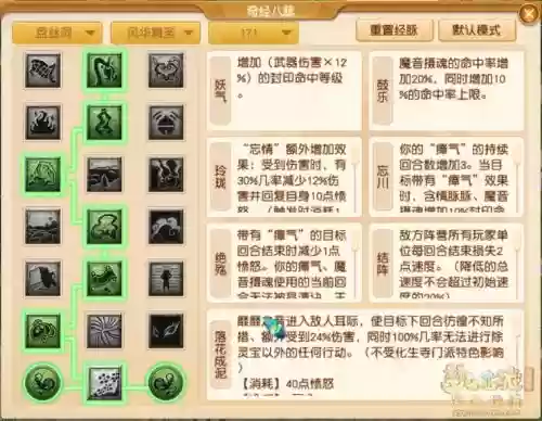 梦幻西游盘丝主点哪些门派技能_1插图