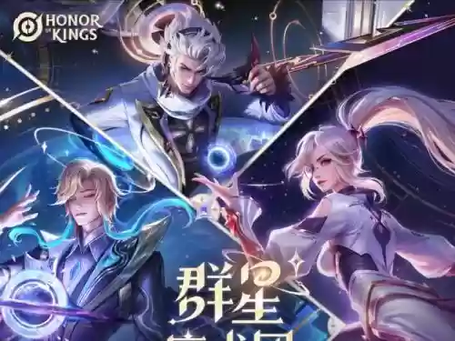 阵容系列皮肤