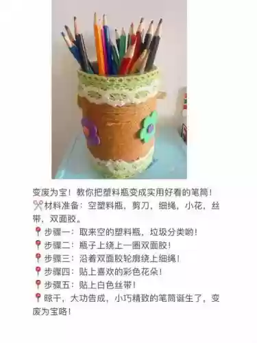 物质世界怎么制作装备插图