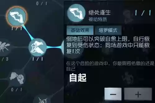 求生者回头技能_1插图