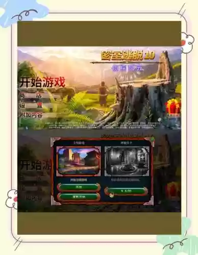 密室逃脱8攻略大全集10