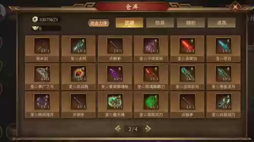 战棋三国武器