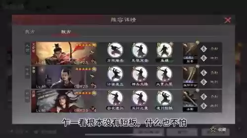 率土之滨碰瓷队技能插图
