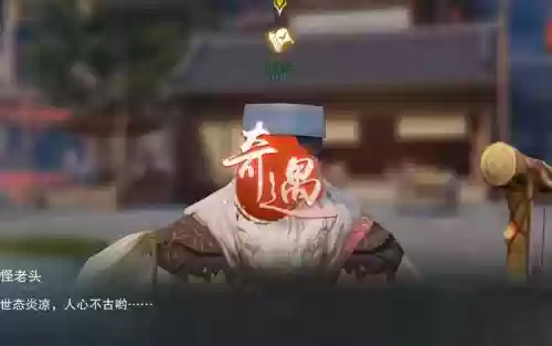 楚留香攻略奇遇中原插图