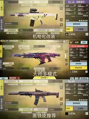 使命召唤14武器技能