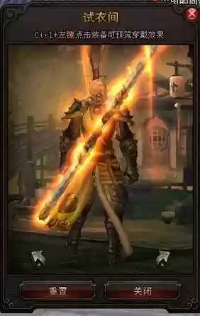 斗战神70级灵猴武器