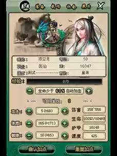 东方江湖ol技能